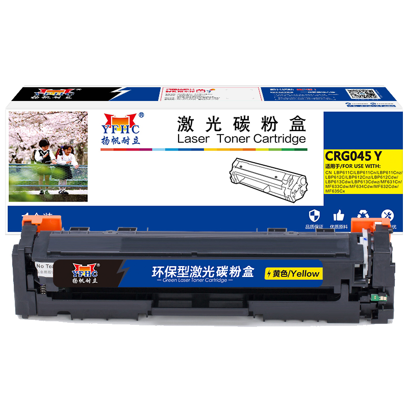 扬帆耐立(YFHC) CN-045 商专版 打印量约1300页 适用佳能611 硒鼓 1.00 只/支 (计价单位：支) 黄色