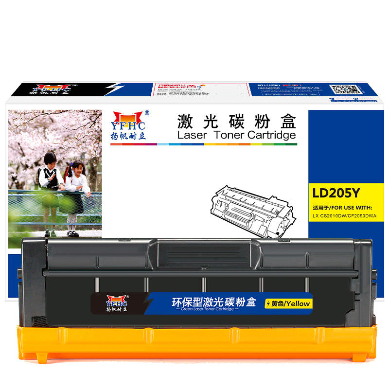扬帆耐立（YFHC） LD205 商专版2300页 适用联想Lenovo CS2010DW 硒鼓 1.00 只/支 (计价单位：支) 黄色