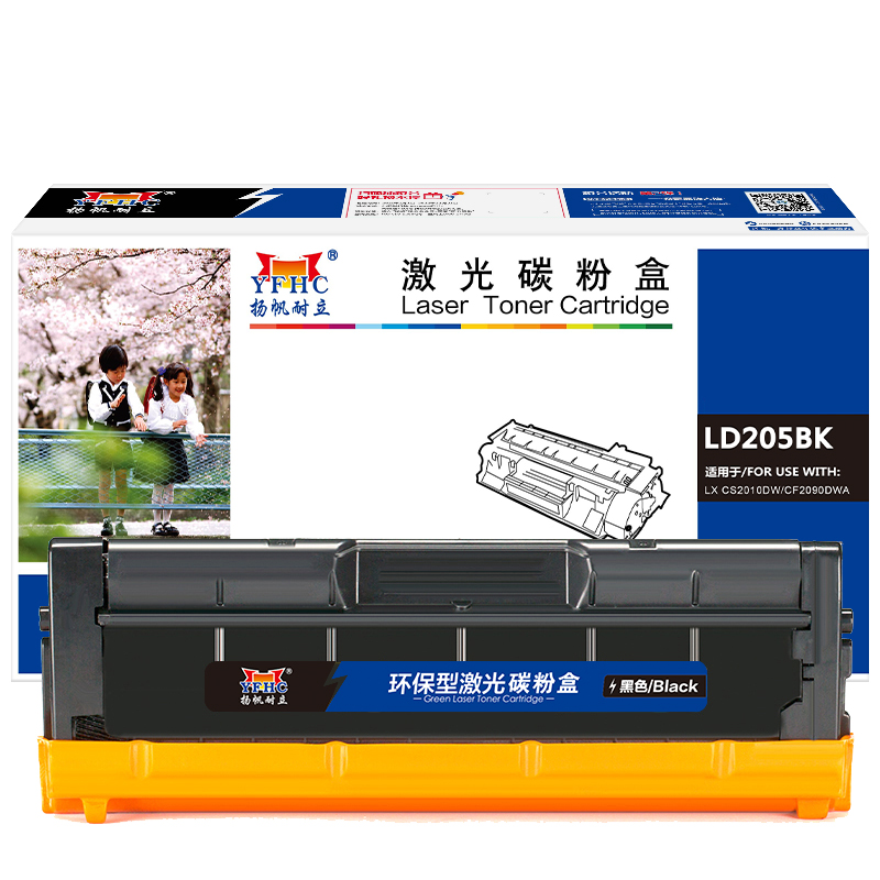扬帆耐立(YFHC) LD205 商专版 打印量约2300页 适用联想 CS2010DW 硒鼓 1.00 只/支 (计价单位：支) 黑色