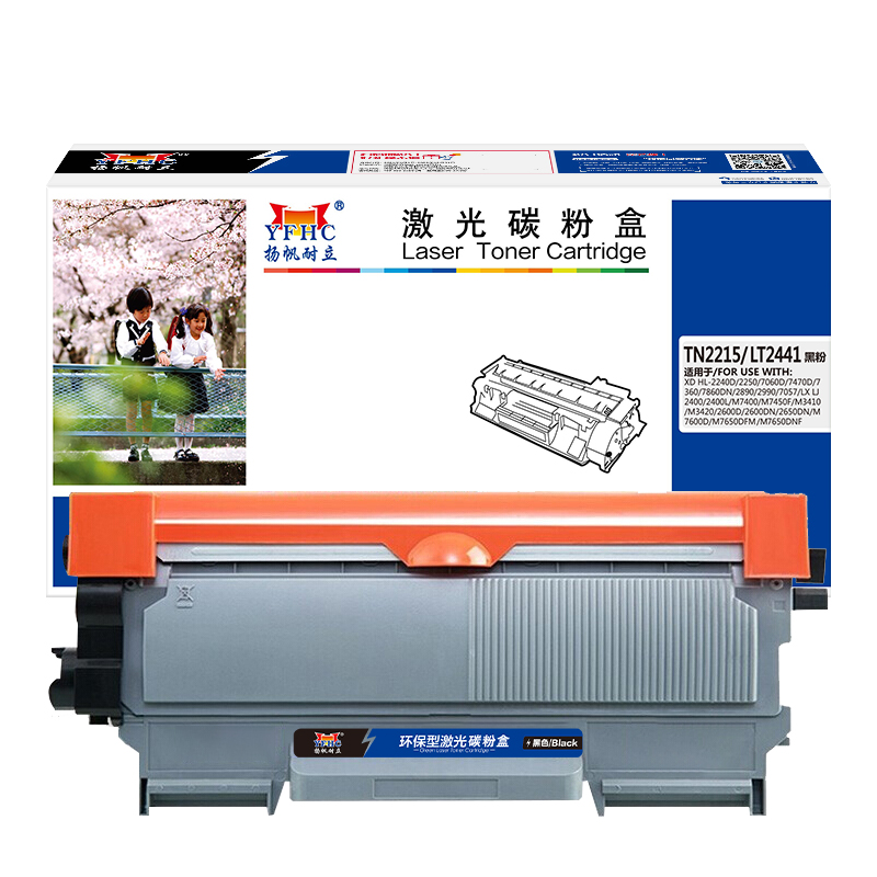 扬帆耐立 TN2215/LT2441 粉盒 商专版 黑色 2600页 适用于兄弟Brother HL-2240D HL-2250DN DCP-7060D MFC-7360