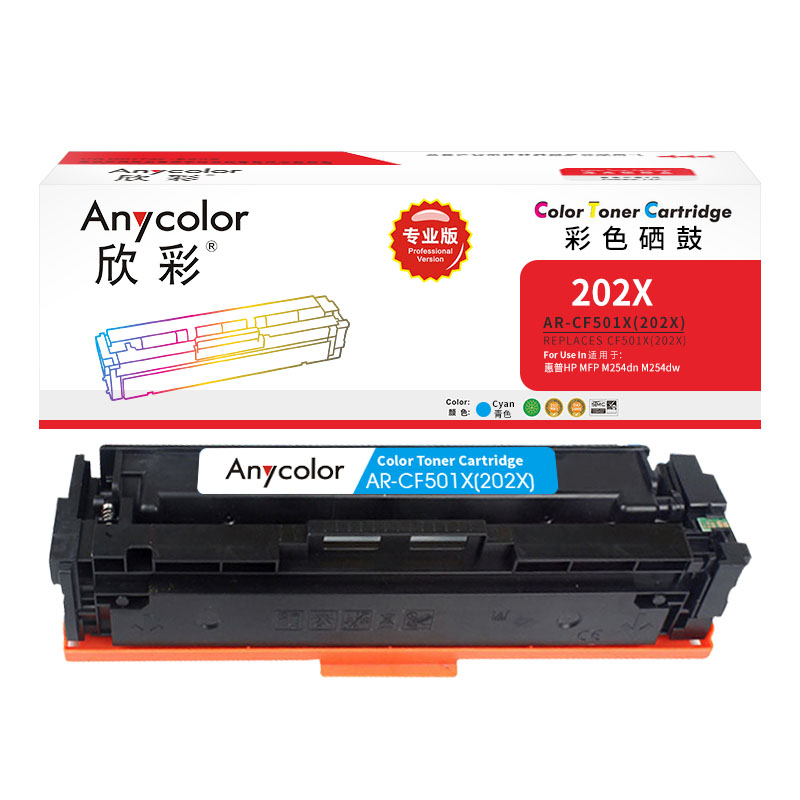 欣彩AR-CF501X(202X)硒鼓蓝色大容量专业版 适用惠普CF501A/X M254dn M280nw M281fdn 单位：支 起订量1支 蓝色