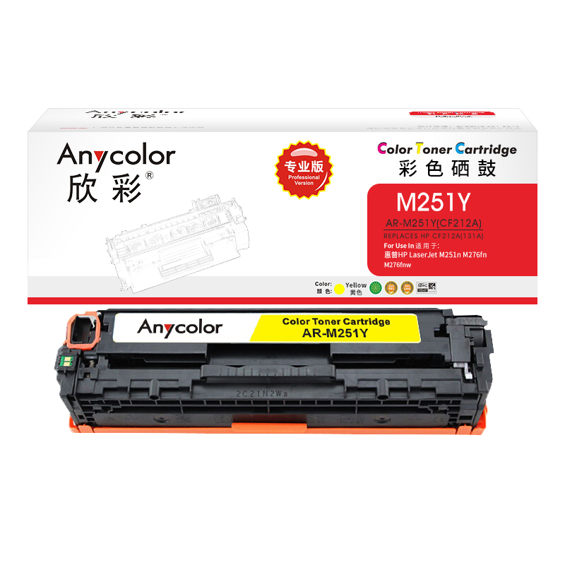 欣彩（Anycolor） AR-M251Y 专业版 1800页 适用惠普 M251n 硒鼓 1.00 只/支 (计价单位：支) 黄色