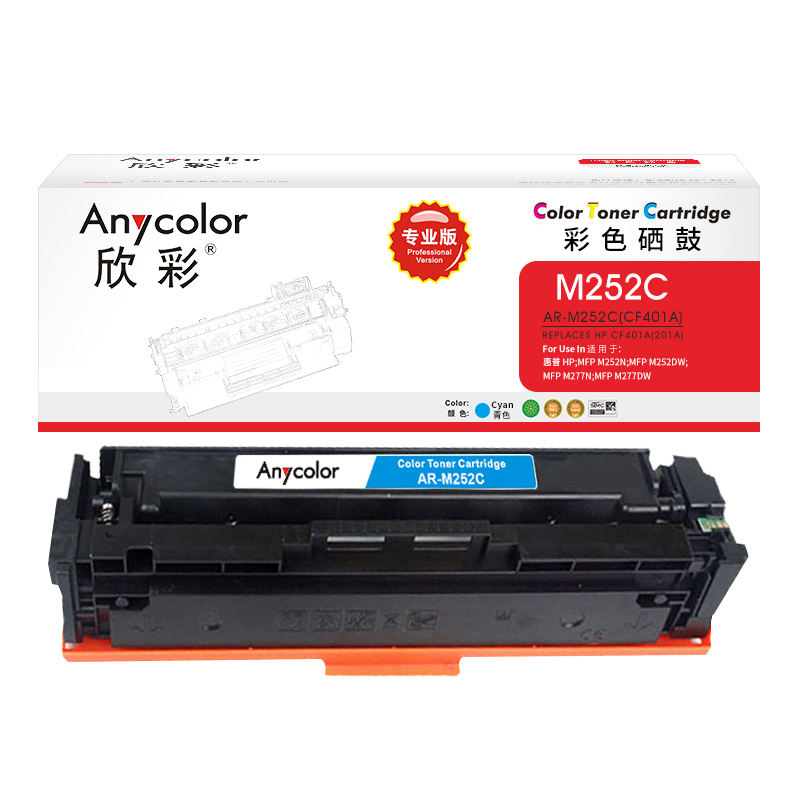 欣彩AR-M252C硒鼓蓝色专业版2.3K 适用惠普CF401A 201A M252n M252dn M252dw M277dw 单位：支 起订量1支 蓝色