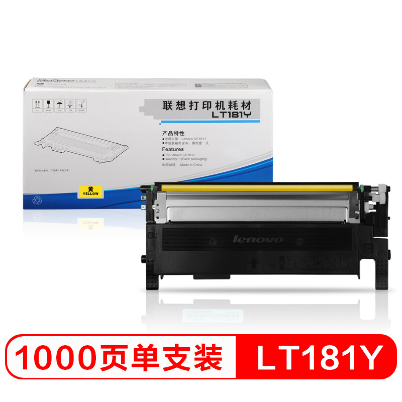 联想（Lenovo）LT181Y黄色墨粉（适用于CS1811打印机） 黄色