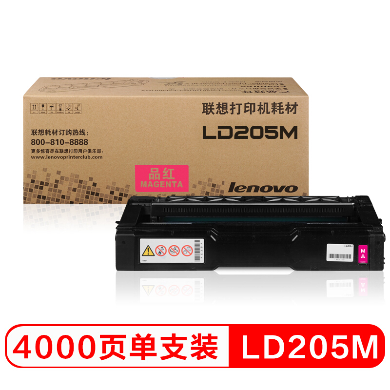 联想（Lenovo）LD205黑彩原装硒鼓粉仓墨粉盒适用CS2010DW/CF2090DWA打印机 LD205M 红色硒鼓 （约打印4000页） 红色