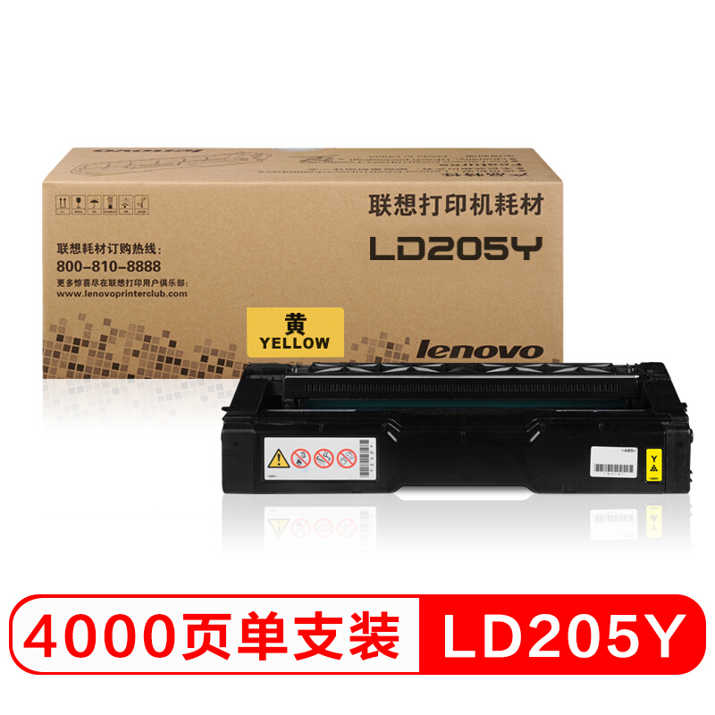 联想（Lenovo）LD205黑彩原装硒鼓粉仓墨粉盒适用CS2010DW/CF2090DWA打印机 LD205Y 黄色硒鼓（约打印4000页） 黄色