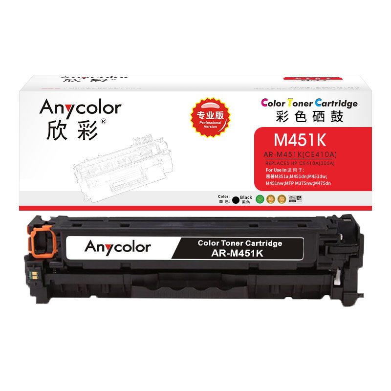 欣彩AR-M451K硒鼓黑色专业版 适用惠普CE410A 305A M351a M451dn M451dw M451nw M375nw 单位：支 起订量1支 黑色