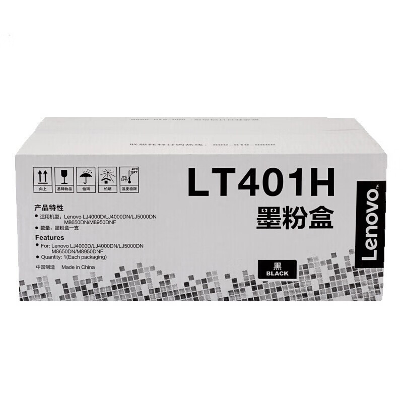 联想（Lenovo）墨粉LT401H 适用于LJ4000D/LJ4000DN/LJ5000DN  个 黑色