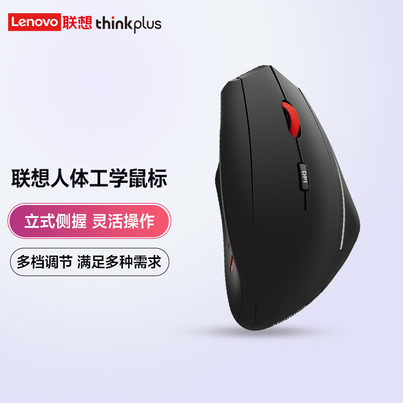 联想（thinkplus）无线鼠标 人体工学鼠标 商务办公鼠标 侧握滑鼠 轻音鼠标 笔记本电脑台式机通用3450 黑色