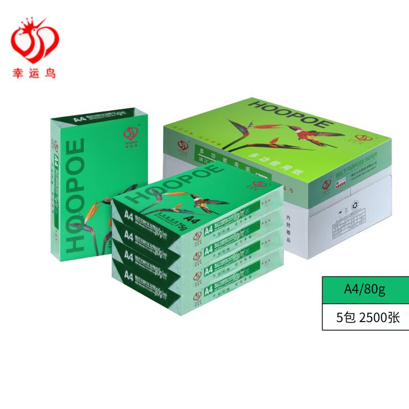 幸运鸟 复印纸  绿鸟 80g A4  500张/包 5包/箱（单位：箱） 绿色