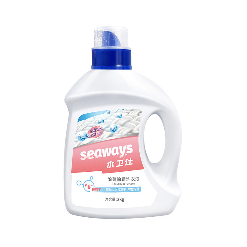 水卫仕（seaways）除菌除螨洗衣液 2kg&times;1瓶 （单位：瓶）本白色