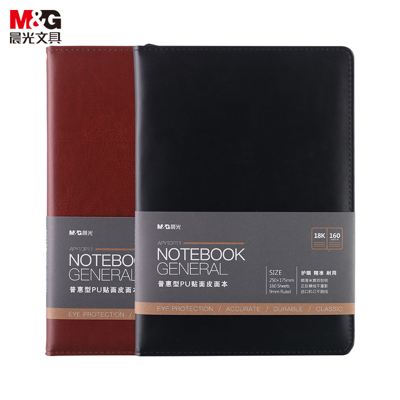 晨光（MG） APY1DP11 18K 160张/本 记事本子 混色（单位：本）