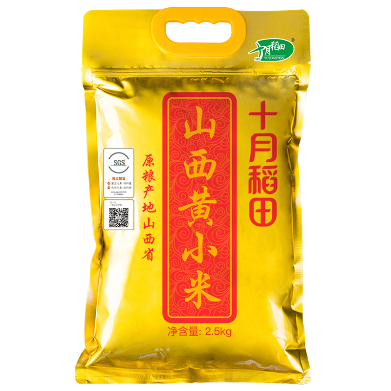 十月稻田 山西黄小米2.5kg 无色