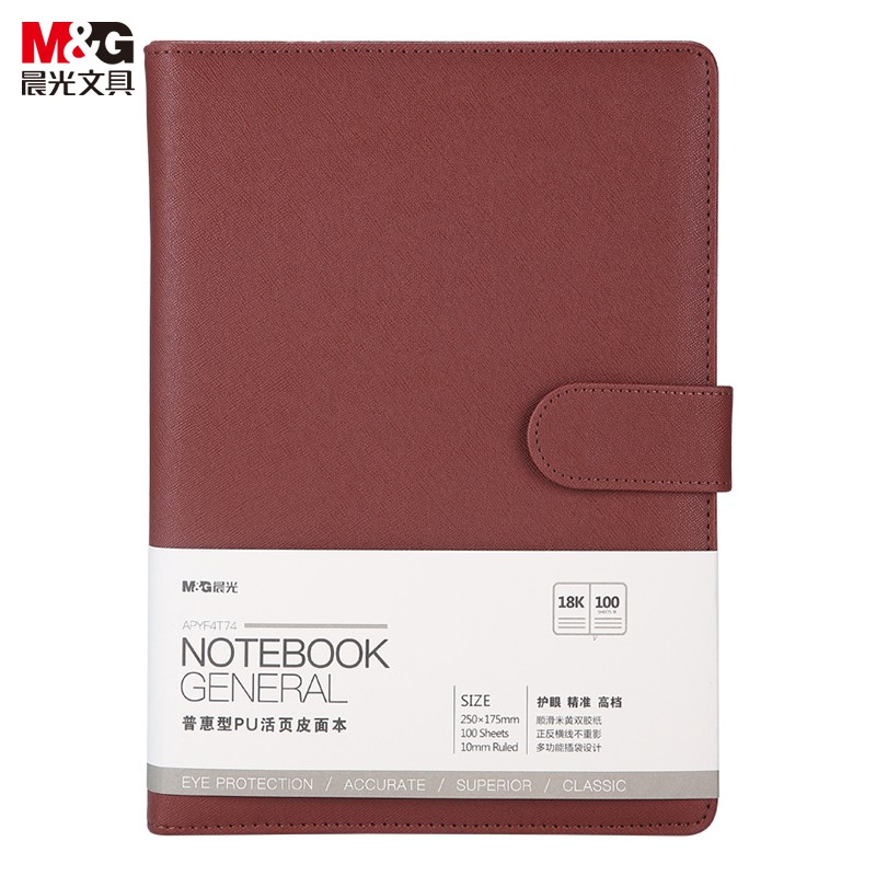 晨光(M&G)文具B5/18K 100张活页笔记本  单本装APYF4T74 棕色