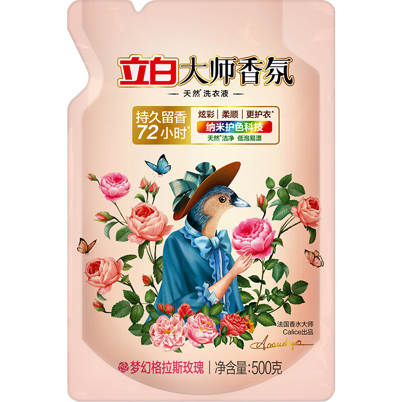 立白大师香氛液500g 玫瑰花香（单位：袋） 粉色