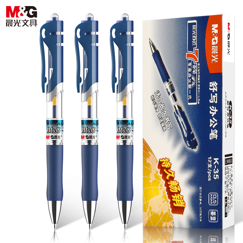 晨光（M&G） 经典按动子弹头签字笔 K35 0.5mm12支 墨蓝色（单位：盒）