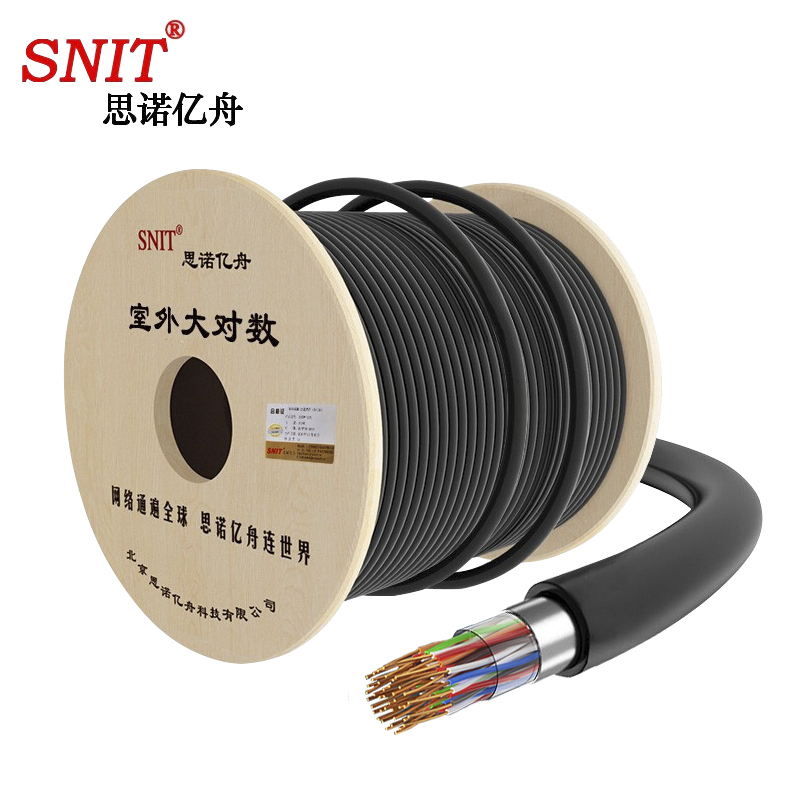 线缆 思诺亿舟/SNIT SN-HYA20*2*0.5 电话线 3000米 非屏蔽 常规pvc 20对3000米