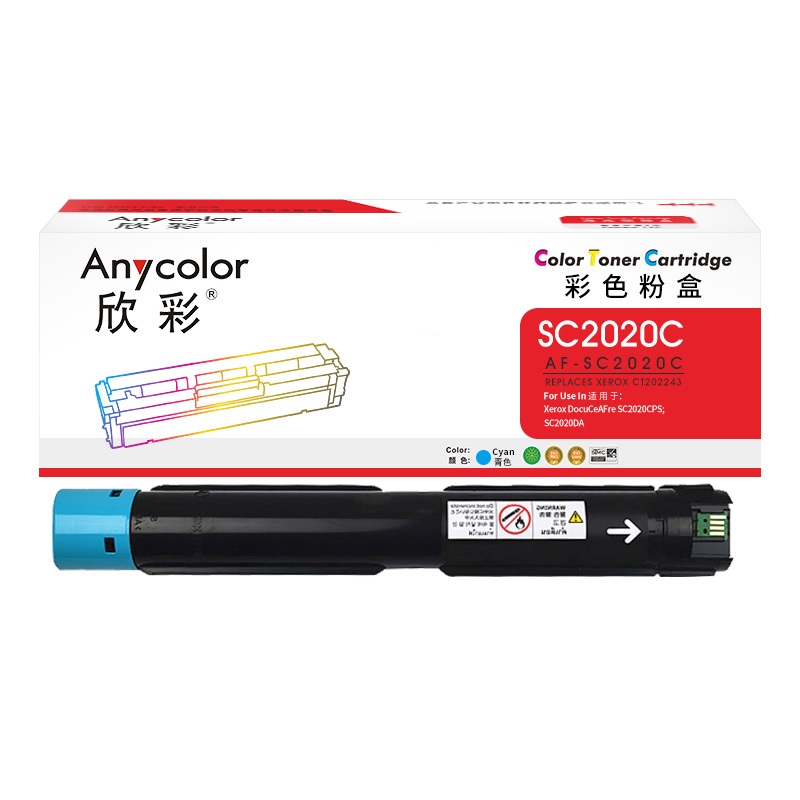 欣彩 AF-SC2020C青(蓝)色粉盒 CT202243 适用富士施乐Xerox DocuCeAFre SC2020CPS SC2020DA 蓝色