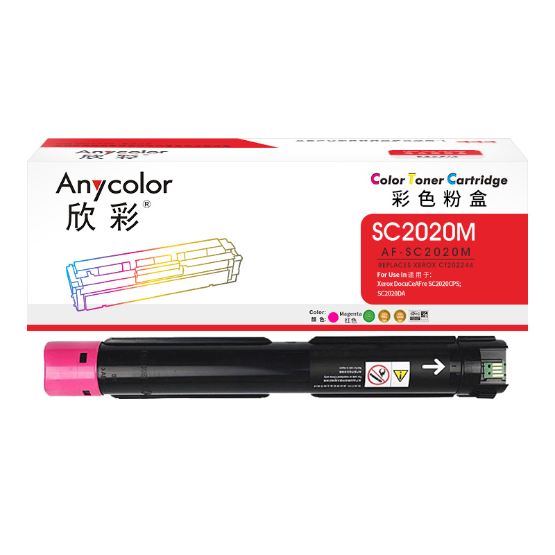 欣彩 AF-SC2020M红色粉盒 CT202244 适用富士施乐Xerox DocuCeAFre SC2020CPS SC2020DA 红色