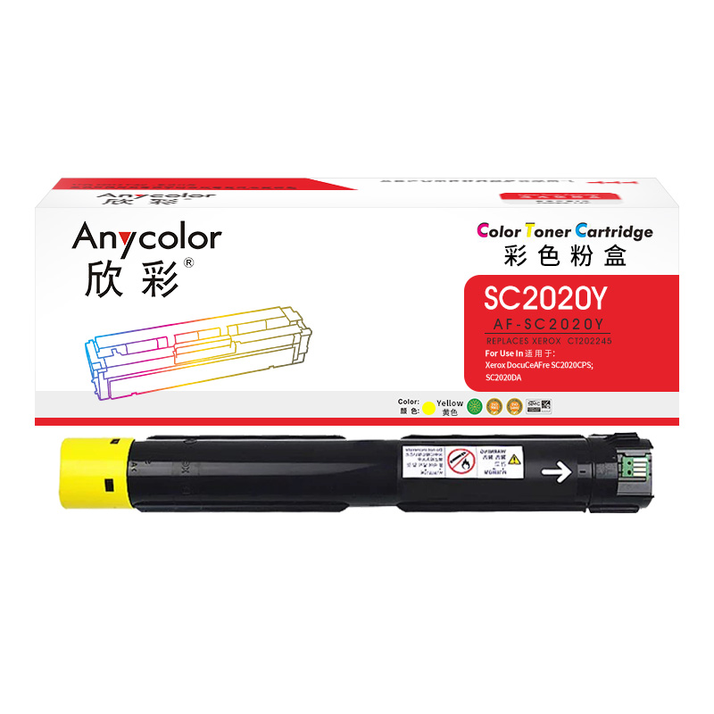 欣彩 AF-SC2020Y黄色粉盒 CT202245 适用富士施乐Xerox DocuCeAFre SC2020CPS SC2020DA 黄色