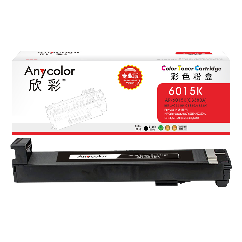 欣彩 AR-6015K黑色墨粉盒 专业版CB380A 适用惠普HP CP6012 6015 CM6030 CM6040 823A 黑色
