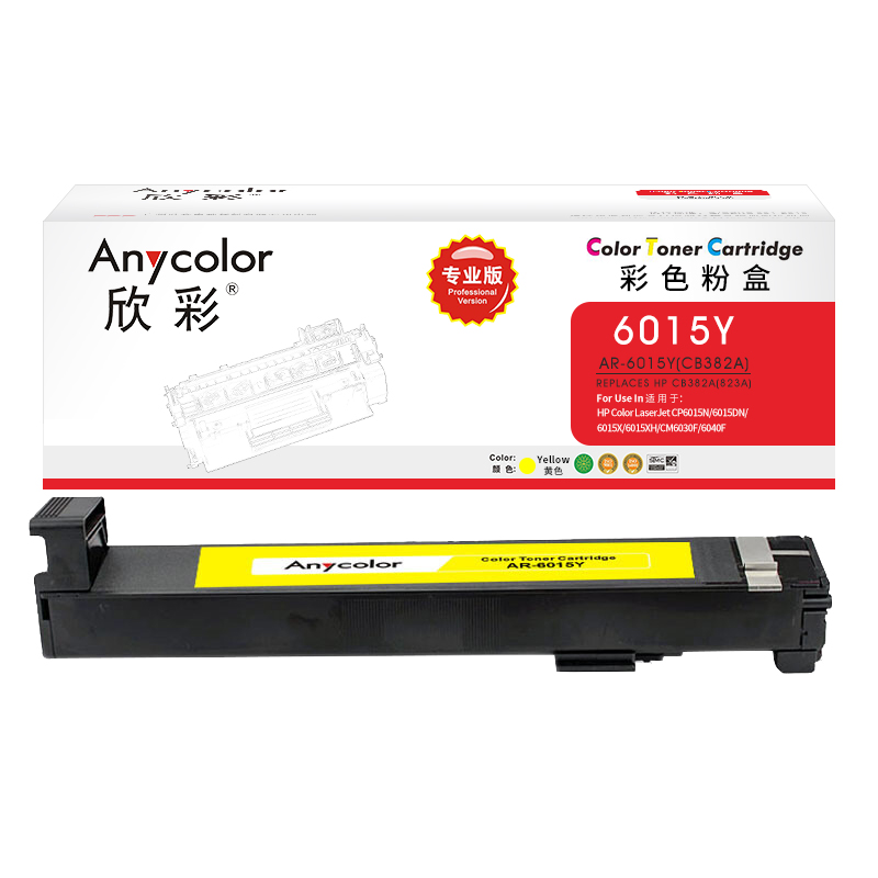 欣彩 AR-6015Y黄色墨粉盒 专业版CB382A 适用惠普HP CP6012 6015 CM6030 CM6040 823A 黄色