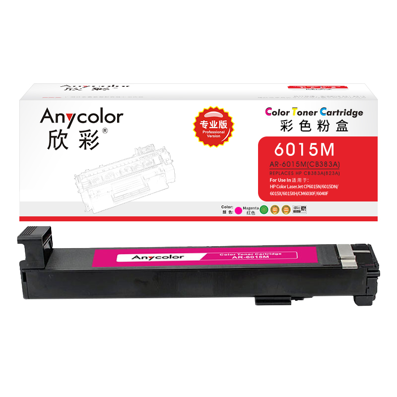 欣彩 AR-6015M红色墨粉盒 专业版CB383A 适用惠普HP CP6012 6015 CM6030 CM6040 823A 红色