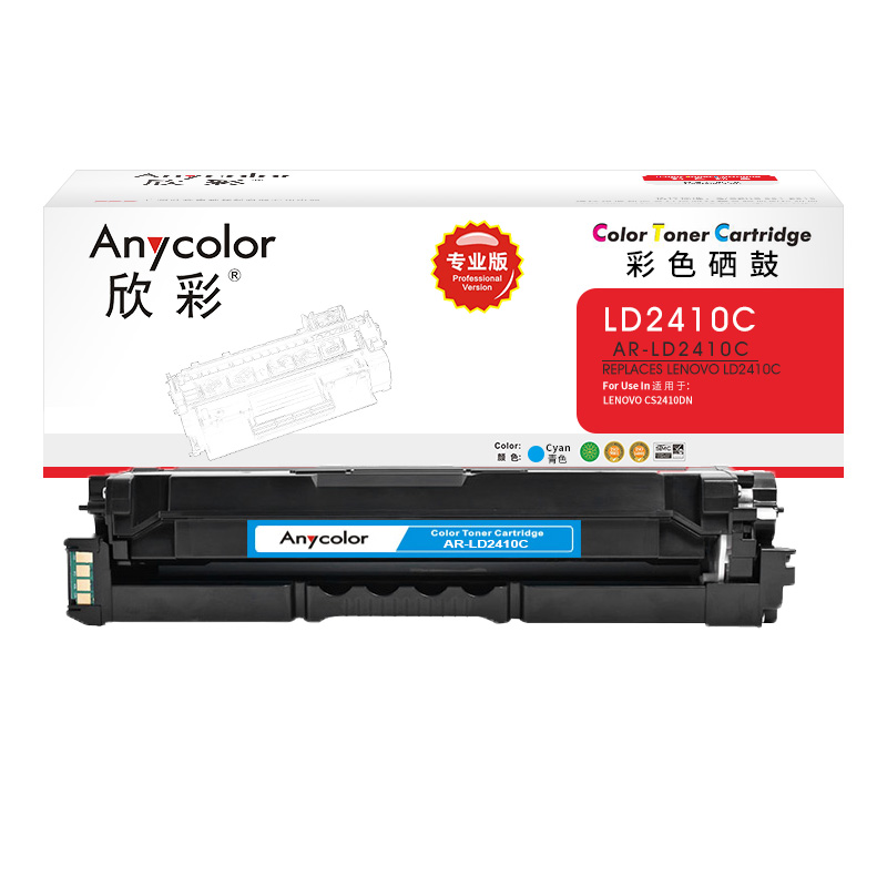欣彩 AR-LD2410C蓝色硒鼓 专业版 1.5K适用联想LENOVO LD2410 CS2410DN 蓝色