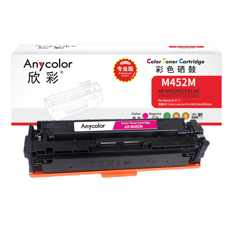 欣彩 AR-M452M硒鼓红色专业版 适用惠普CF413A 410A M377dw M452dn M452dw M452nw 单位：支 起订量1支 红色