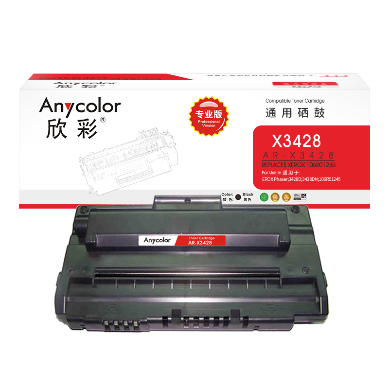 欣彩 AR-X3428硒鼓专业版 8K 适用施乐XEROX Phaser 3428D 3428DN 106R01245 打印机 黑色