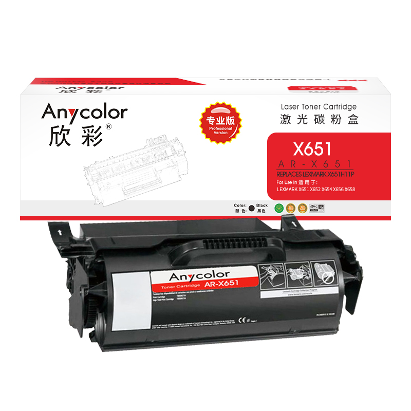欣彩 AR-X651粉盒 专业版大容量25K 适用利盟LEXMARK X651 X651L X652 X654 X656 X658 X651H11P激光打印机 黑色