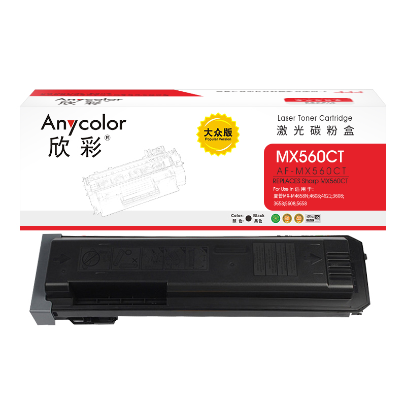 欣彩 AR-MX560CT粉盒 大众版  适用夏普MX560CT MX-M4658N 4608 4621 3608 3658 5608 5658 黑色