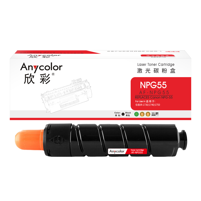欣彩 AF-NPG55粉盒 黑色 适用佳能NPG-55 iR-1730 1740 1750复合机 黑色