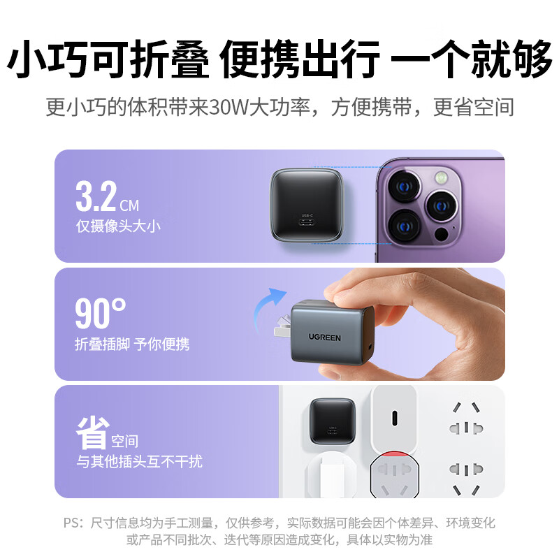 绿联氮化镓PD30W快速充电器 CD319 Type-C快充头/个 铁灰色