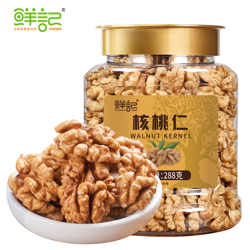 鲜记 原味即食纸薄皮大核桃肉孕妇每日坚果休闲零食 鲜记核桃仁288g 288g 拿铁色（单位：罐）