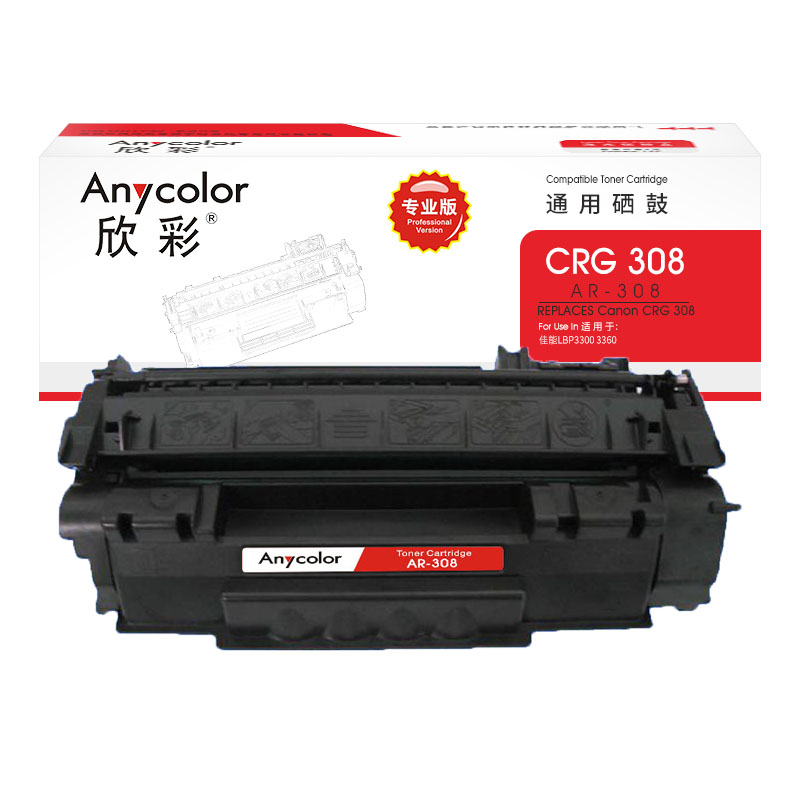 欣彩（Anycolor） AR-308 专业版2500页 适用佳能LBP3300 3360 硒鼓 1.00 只/支 (计价单位：支) 黑色