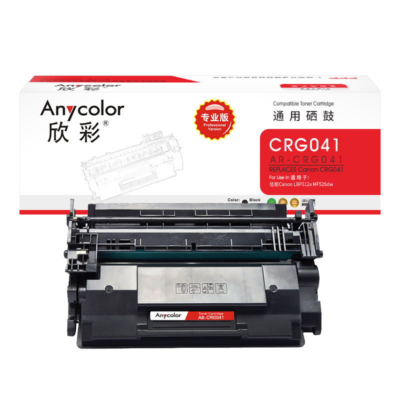 欣彩 AR-CRG041硒鼓专业版 CRG-041 041H 适用佳能Canon LBP312X 312DN  1支 黑色