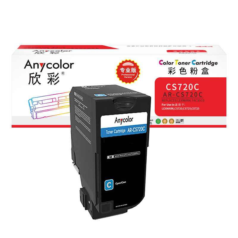 欣彩 AR-CS720C蓝色粉盒 专业版3K 适用利盟LEXMARK 74C30C0 CS720 CS725 CX725 1支 蓝色