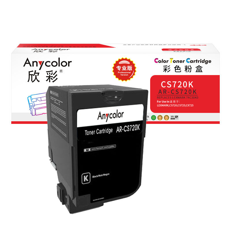 欣彩（Anycolor） AR-CS720K 3000页 适用利盟LEXMARK CS720 粉盒 1.00 只/支 (计价单位：支) 黑色