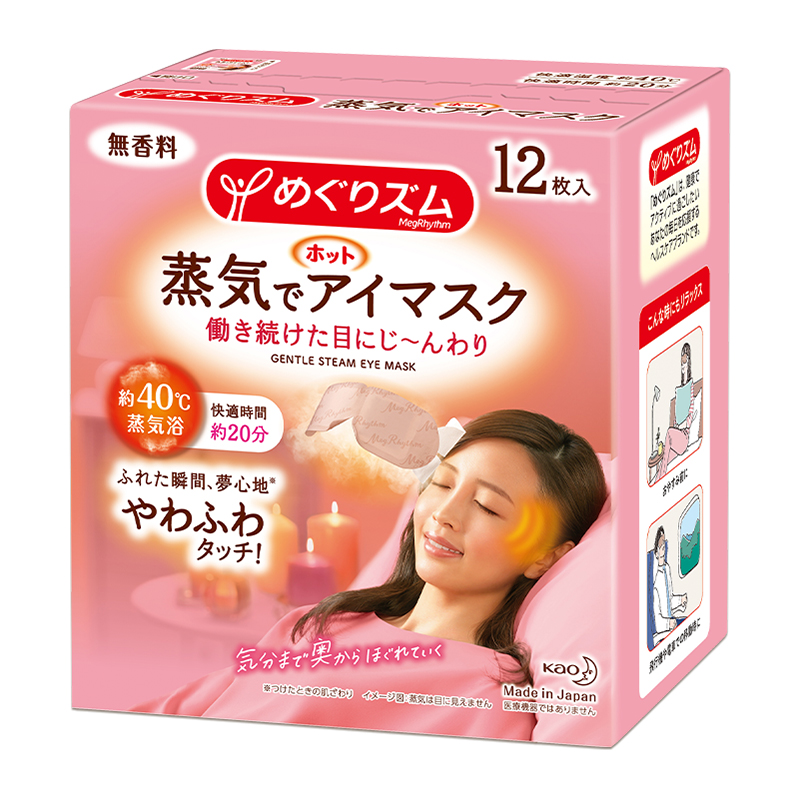 花王（KAO）蒸汽眼罩12片 无香味 （单位：盒） 粉色