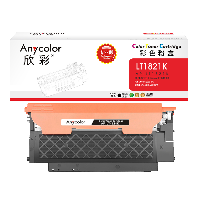 欣彩（Anycolor） AR-LT1821K 1000页 适用联想CS1831 CS1831W 粉盒 1.00 只/支 (计价单位：支) 黑色
