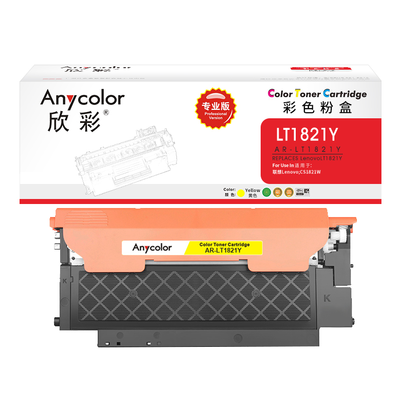 欣彩（Anycolor） AR-LT1821Y 1000页 适用联想CS1831 CS1831W 粉盒 1.00 只/支 (计价单位：支) 黄色