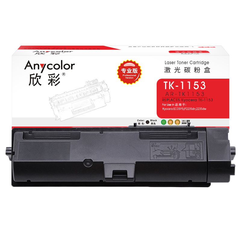 欣彩（Anycolor） AR-TK1153  3000页 适用京瓷P2235dn P2235dw打印机 粉盒 1.00 只/支 (计价单位：支) 黑色