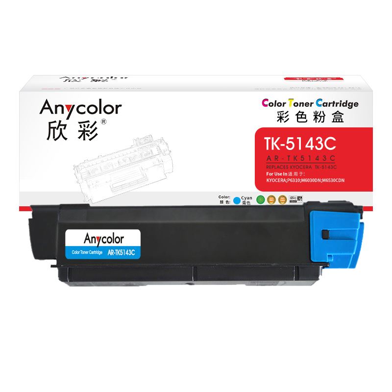 欣彩（Anycolor） AR-TK5143C 5000页 适用京瓷KYOCERA P6310 粉盒 1.00 只/支 (计价单位：支) 蓝色