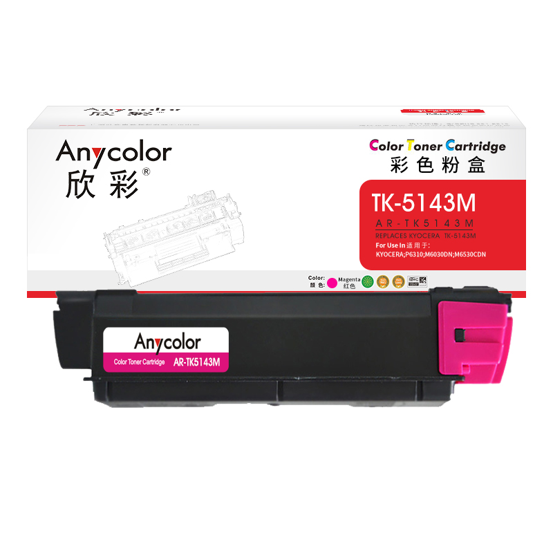 欣彩 AR-TK5143M红色粉盒 专业版 适用京瓷KYOCERA TK-5143 P6310 M6030DN M6530CDN 1支 红色