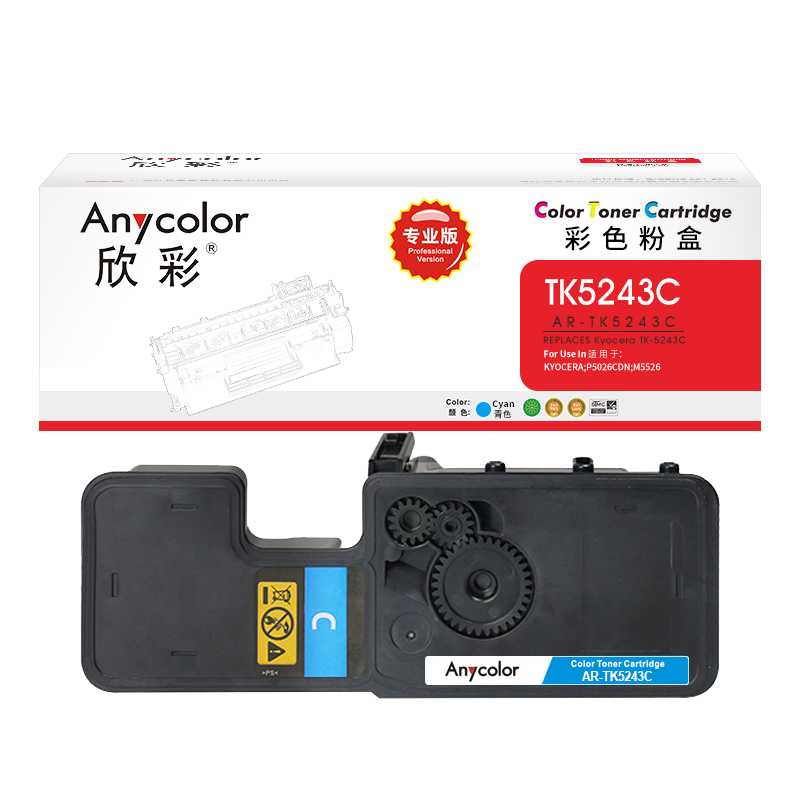 欣彩 AR-TK5243C蓝色粉盒 专业版 适用京瓷Kyocera TK-5243 P5026CDN M5526 1支 蓝色