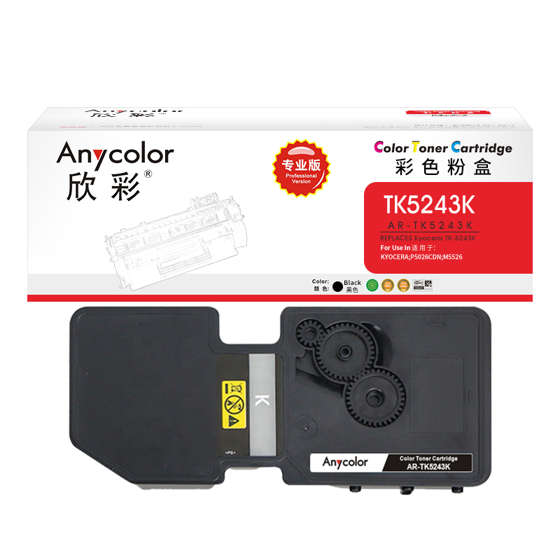 欣彩 AR-TK5243K黑色粉盒 专业版 适用京瓷Kyocera TK-5243 P5026CDN M5526 1支 黑色