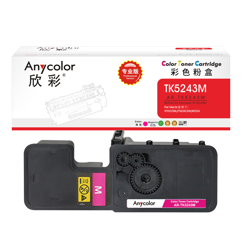 欣彩 AR-TK5243M红色粉盒 专业版 适用京瓷Kyocera TK-5243 P5026CDN M5526 1支 红色