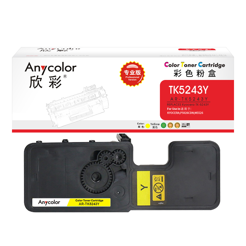 欣彩 AR-TK5243Y黄色粉盒 专业版 适用京瓷Kyocera TK-5243 P5026CDN M5526 1支 黄色