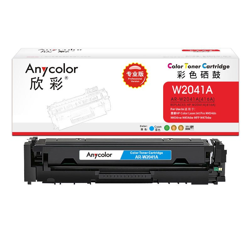 欣彩 AR-W2041A硒鼓蓝色带芯片专业版 适用惠普W2041A 416A M454dn M454nw M454dw M455dn 单位：支 起订量1支 蓝色